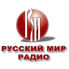 Радио Русский Мир